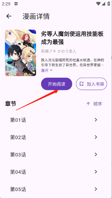 挽离漫画软件 挽离漫画软件
