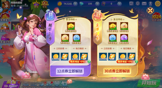 一起玩捕鱼苹果手机版 一起玩捕鱼苹果手机版