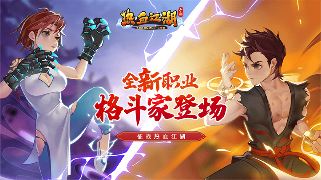 热血江湖手游腾讯版本 热血江湖手游腾讯版本