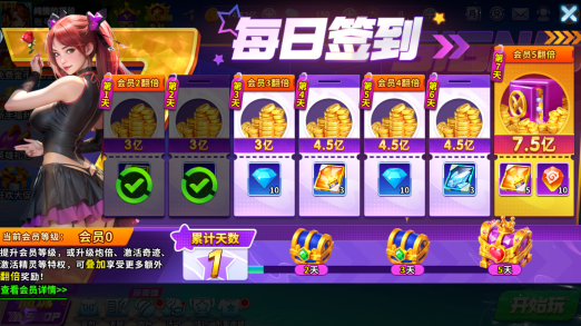 一起玩捕鱼苹果手机版 一起玩捕鱼苹果手机版