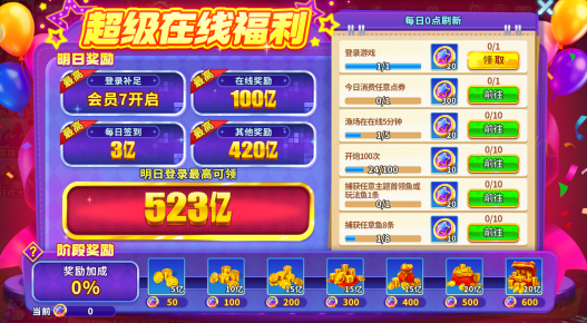 一起玩捕鱼苹果手机版 一起玩捕鱼苹果手机版