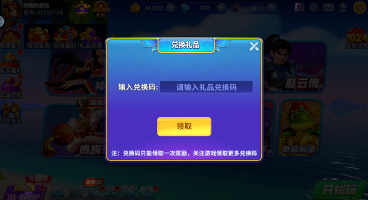 一起玩捕鱼苹果手机版 一起玩捕鱼苹果手机版