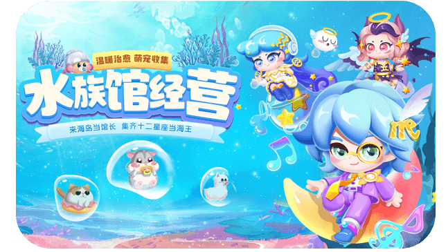 萌鱼泡泡最新版 萌鱼泡泡最新版