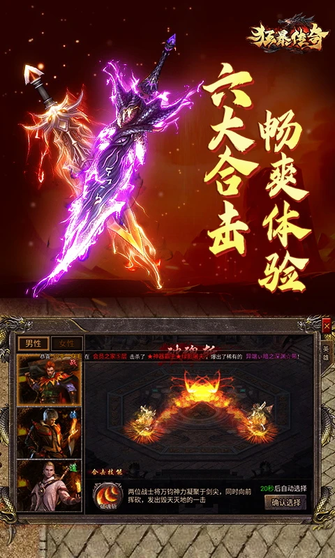 狂暴传奇手游官方版 狂暴传奇手游官方版