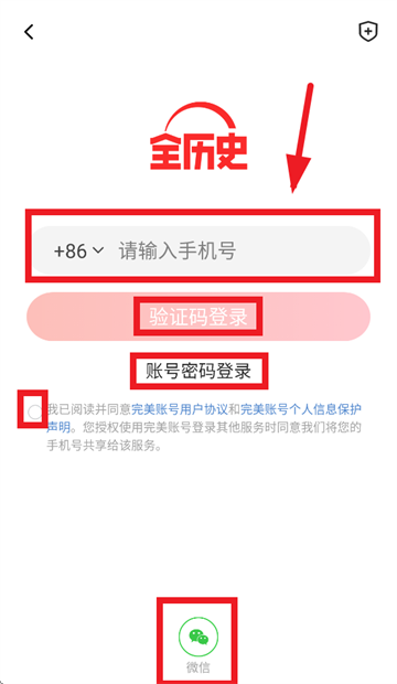 全历史app官方下载 全历史app官方下载