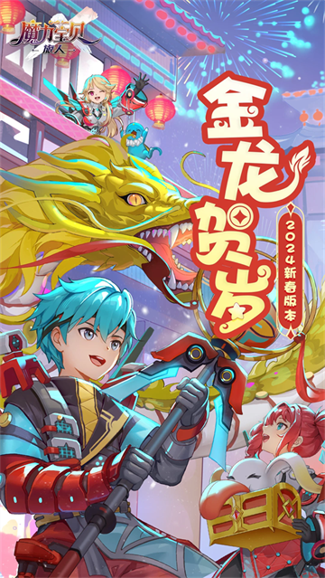 魔力宝贝旅人游戏 魔力宝贝旅人游戏