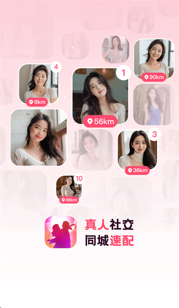 同城私语app 同城私语app