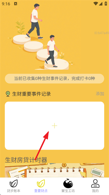 走路生财运app 走路生财运app