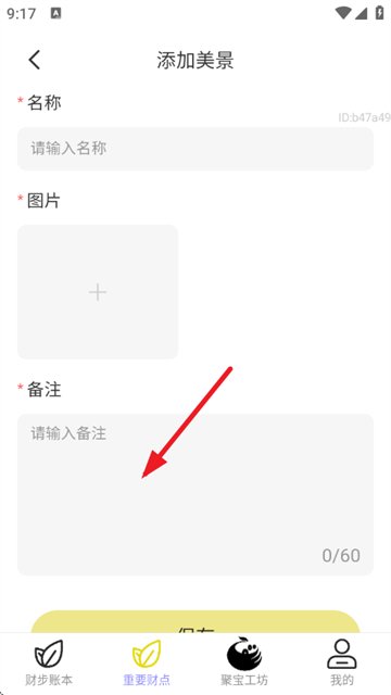 走路生财运app 走路生财运app