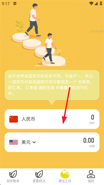走路生财运app 走路生财运app