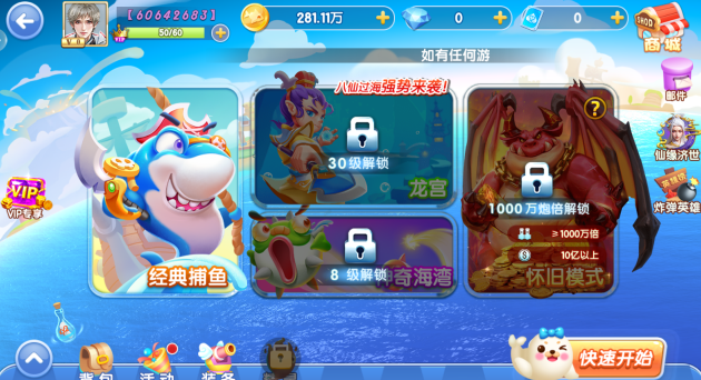 真人捕鱼比赛360版官方正版下载 真人捕鱼比赛360版官方正版下载