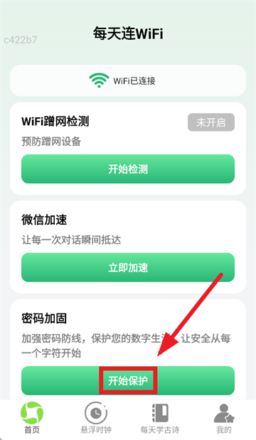 ÿ����WiFi app