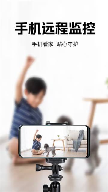 手机监控看家看店app 手机监控看家看店app