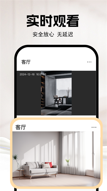 手机监控看家看店app 手机监控看家看店app