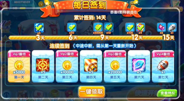 真人欢乐捕鱼历史版本官方正版下载 真人欢乐捕鱼历史版本官方正版下载