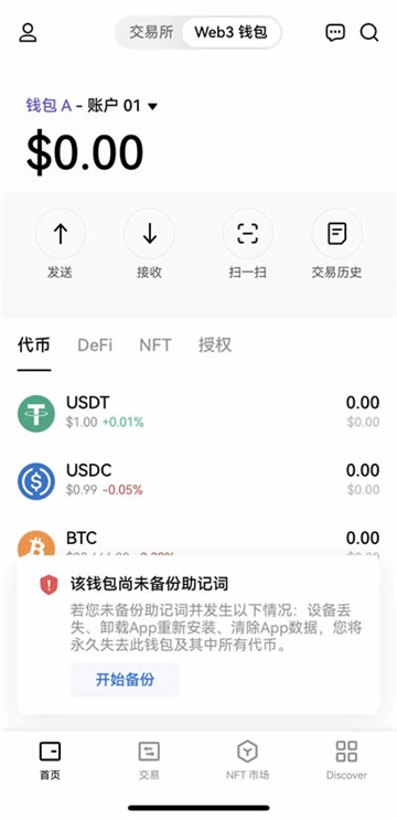 欧意web3钱包怎么创建 web3钱包创建教程 欧意web3钱包怎么创建 web3钱包创建教程