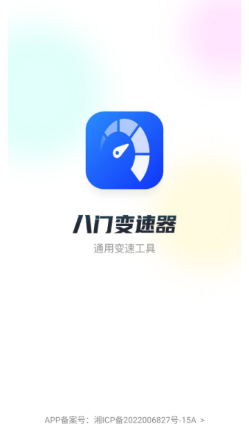 32位变速沙箱插件 32位变速沙箱插件