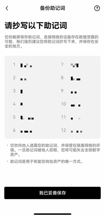 欧意web3钱包怎么创建 web3钱包创建教程 欧意web3钱包怎么创建 web3钱包创建教程