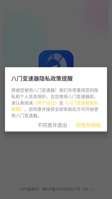 32位变速沙箱插件 32位变速沙箱插件