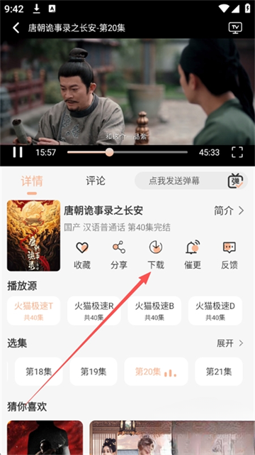 火猫影视官方最新版 火猫影视官方最新版
