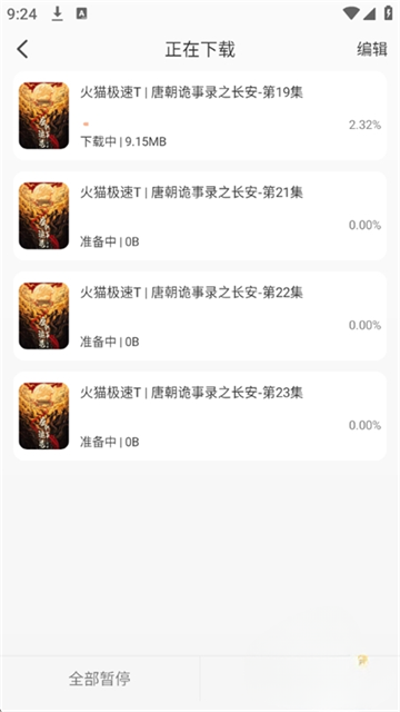 火猫影视官方最新版 火猫影视官方最新版