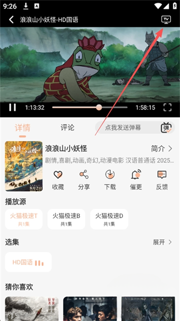 火猫影视官方最新版 火猫影视官方最新版