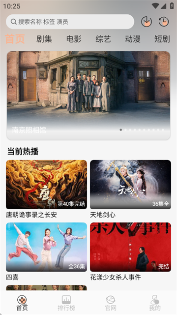 火猫影视官方最新版 火猫影视官方最新版