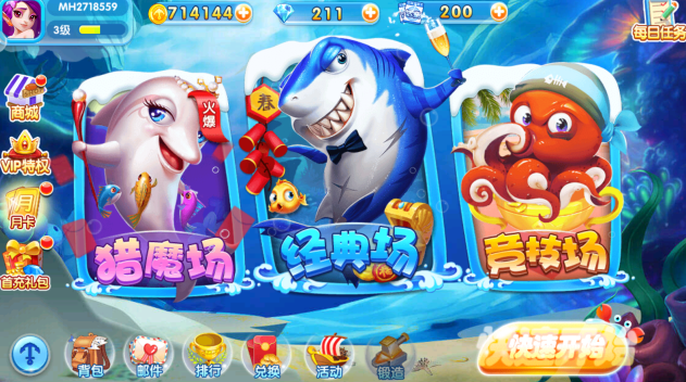 真人欢乐捕鱼最新版官方正版下载 真人欢乐捕鱼最新版官方正版下载