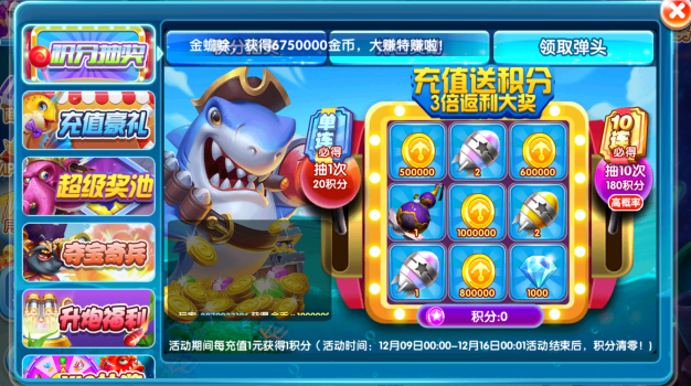 真人欢乐捕鱼最新版官方正版下载 真人欢乐捕鱼最新版官方正版下载