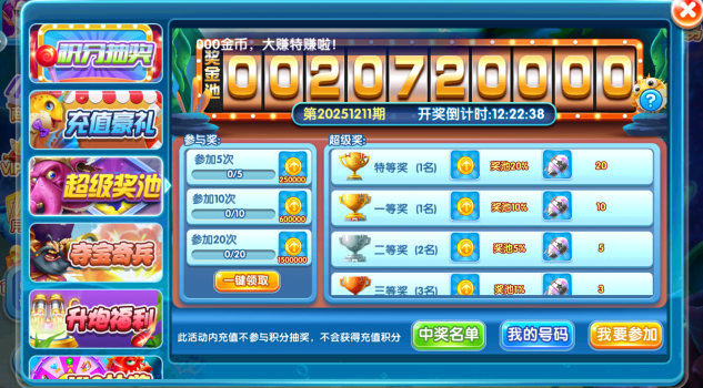 真人欢乐捕鱼最新版官方正版下载 真人欢乐捕鱼最新版官方正版下载