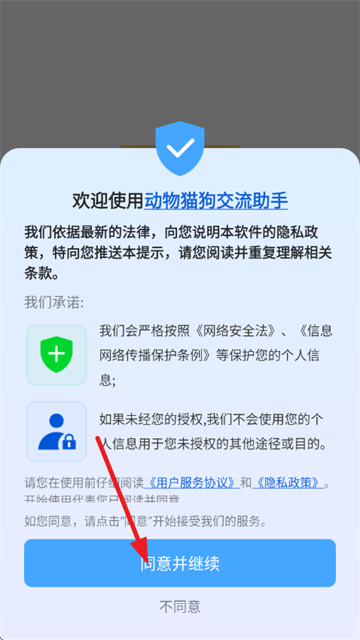 动物猫狗交流助手app 动物猫狗交流助手app