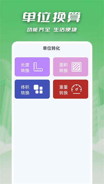 燃气缴费快查app 燃气缴费快查app