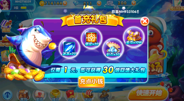 真人欢乐捕鱼手机版正版下载 真人欢乐捕鱼手机版正版下载