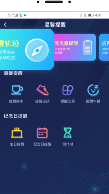 北斗智寻app免费版 北斗智寻app免费版
