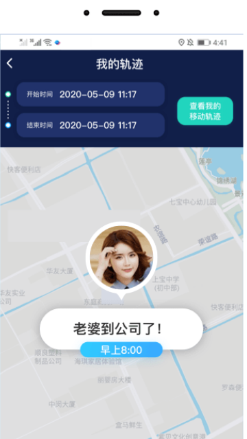 北斗智寻app免费版 北斗智寻app免费版