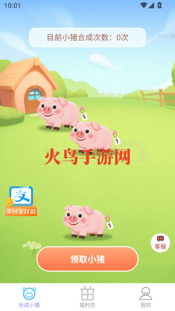 福星赚钱宝官方版 福星赚钱宝官方版