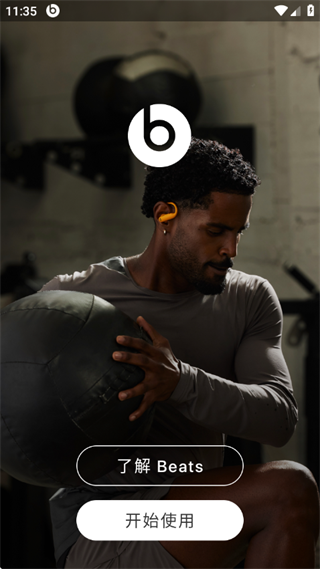Beats官方版 Beats官方版