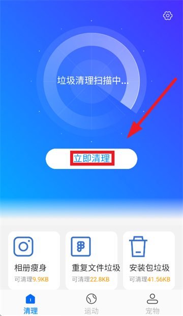 闪电特快清理app 闪电特快清理app