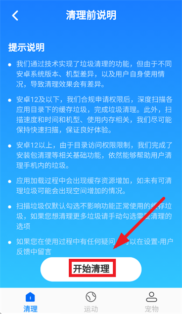 闪电特快清理app 闪电特快清理app