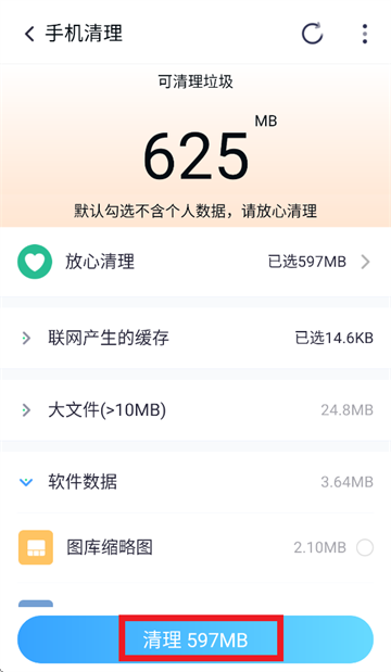 闪电特快清理app 闪电特快清理app