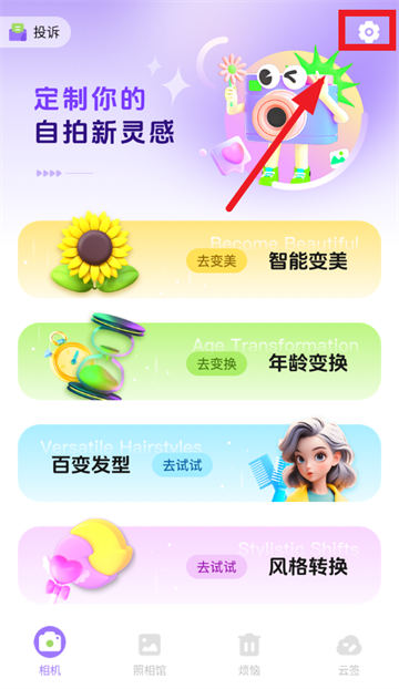 软糖相机app 软糖相机app