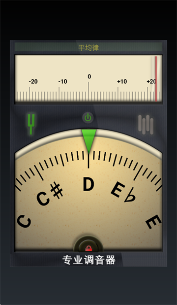 专业调音器2026最新版 专业调音器2026最新版