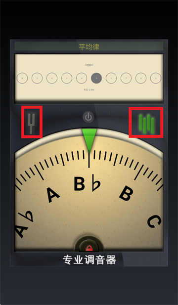 专业调音器2026最新版 专业调音器2026最新版