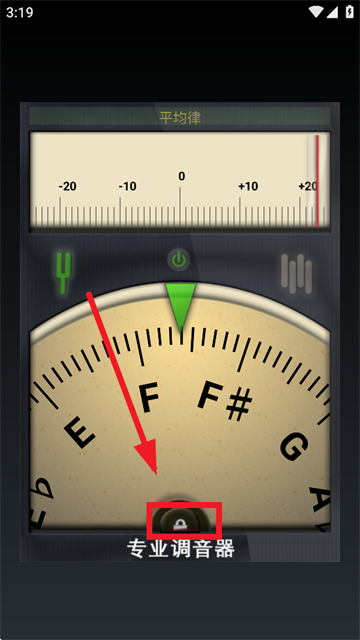 专业调音器2026最新版 专业调音器2026最新版