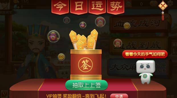 手心麻将正式话费版官方下载 手心麻将正式话费版官方下载