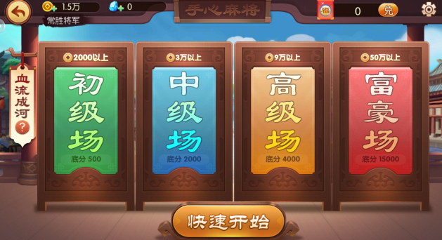 手心麻将正式话费版官方下载 手心麻将正式话费版官方下载