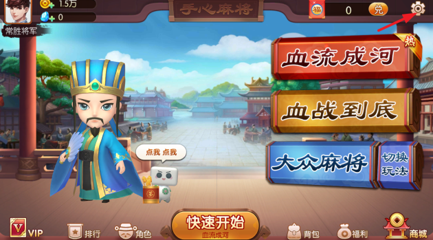 手心麻将正式话费版官方下载 手心麻将正式话费版官方下载