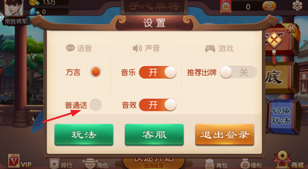 手心麻将正式话费版官方下载 手心麻将正式话费版官方下载