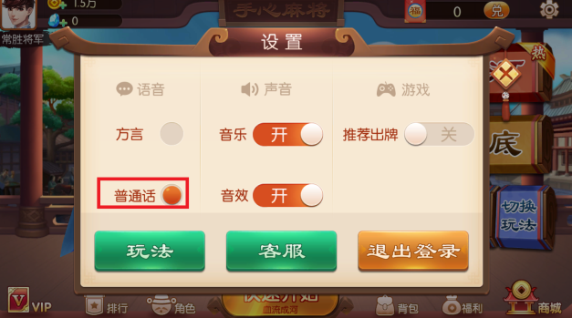 手心麻将正式话费版官方下载 手心麻将正式话费版官方下载