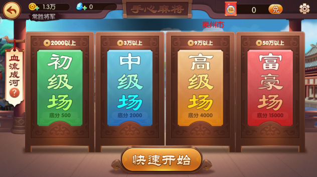 手心麻将正式话费版官方下载 手心麻将正式话费版官方下载